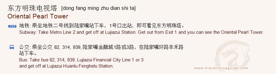 Transportation to Oriental Pearl Tower for print