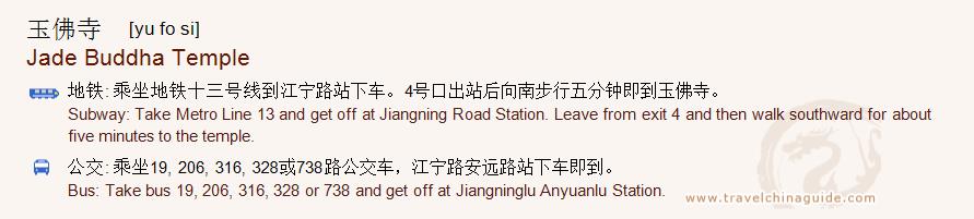 Transportation to Jade Buddha Temple for print