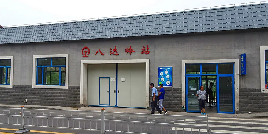 The Badaling Railway Station