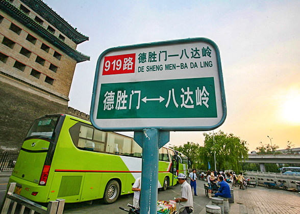 Bus No. 919 to Badaling