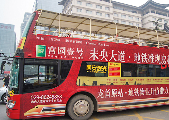 Xi'an City Sightseeing Bus