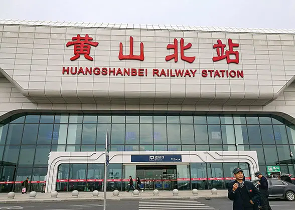 Huangshan North Railway Station