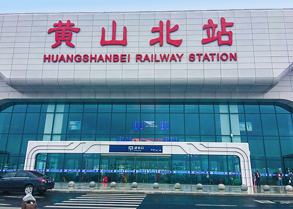 Huangshan North Station