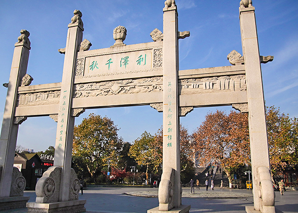 The Memorial Gate of Grand Canal, Hangzhou