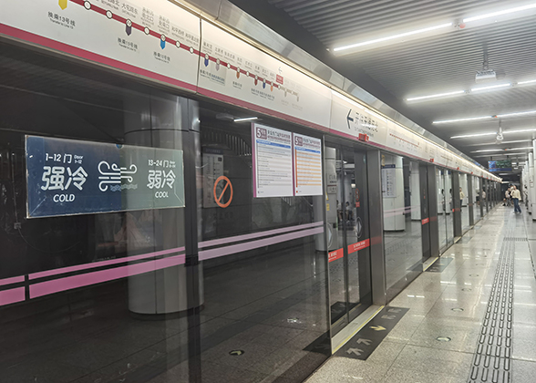 Guangzhou Metro Train Station