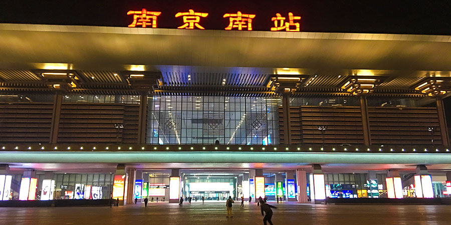 Nanjing South Railway Station