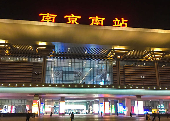 Nanjing South Railway Station