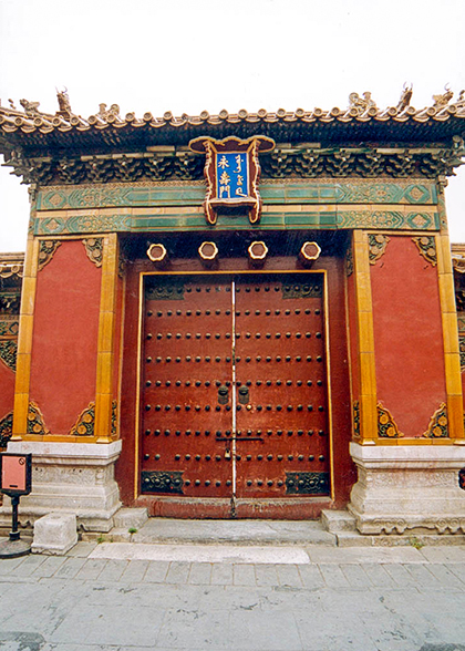 Palace of Eternal Longevity of Forbidden City