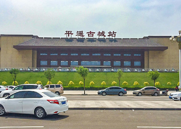 Pingyao Ancient City Railway Station