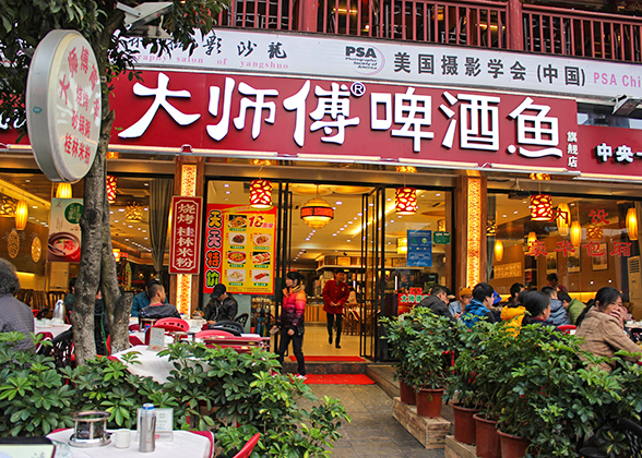 A Restaurant on West Street