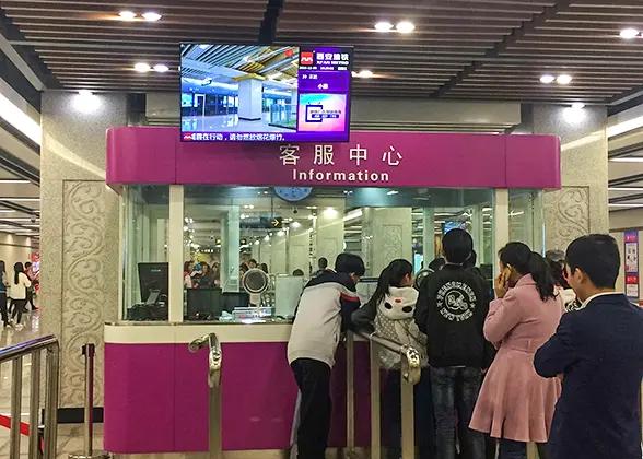 The Service Center of Xi'an Metro