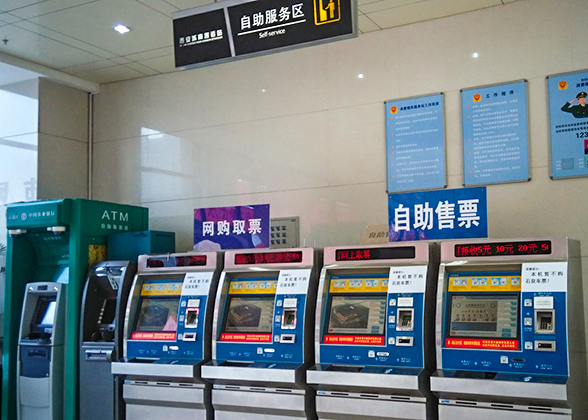 Ticket Vending Machines of Xi'an Coach Station