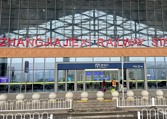 Zhangjiajie West Railway Station