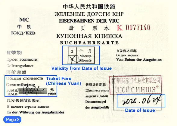 Beijing Ulaanbaatar Train Ticket Sample Page 2