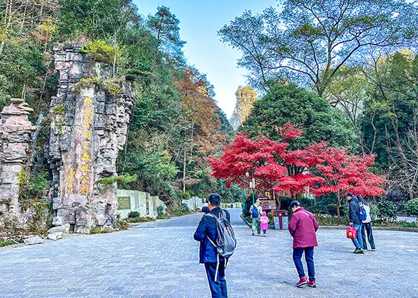 South Gate of Wulingyuan Scenic Area