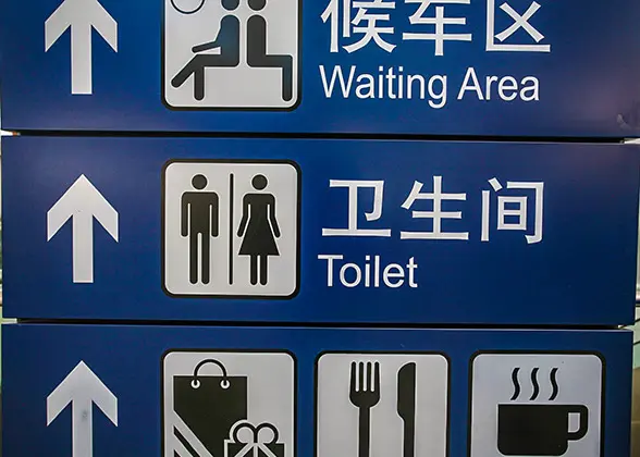 Zhangjiajie West Railway Station Toilets