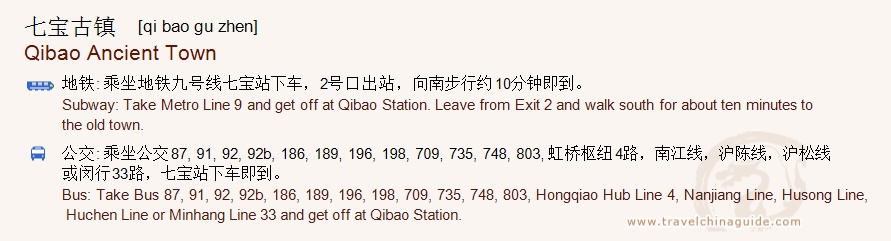 Transportation to Qibao Ancient Town for print
